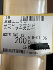 3価ﾕﾆｸﾛ ﾕｰﾛﾗｳﾝﾄﾞｽﾍﾟｰｻｰｽﾙｰ RST6.2M3-12 200個入