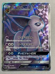 エーフィGX SR [コレクション サン] SM1S 062/060 傷有り ポケモンカード ポケカ エーフィGX SR [コレクション サン] SM1S 062/060 傷有り