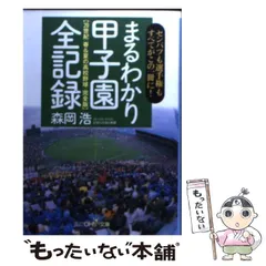 2024年最新】20世紀全記録の人気アイテム - メルカリ