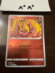 ファイヤー　れっかのつばさ　sO  A+A+