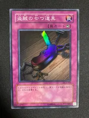 PSA10 盗賊の七つ道具 2期 スーパーレア ME-68 鋼鉄の襲撃者 罠 2025年最新】盗賊の七つ道具 スーパーの人気アイテム - メルカリ