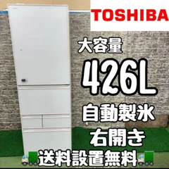 2025年最新】冷蔵庫 東芝 400の人気アイテム - メルカリ