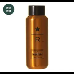スターバックス　PORTER リザーブリサイクルステンレスボトル カッパー355ml