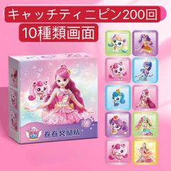 キャッチティニピン　シール　200シート　ステッカー　ご褒美シール　正規品