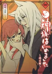 2025年最新】神様はじめました 24巻 オリジナルアニメDVD付限定