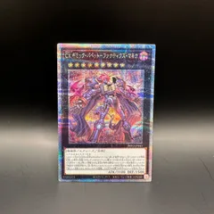 遊戯王　CXギミック・パペットーファナティクス・マキナ　クォーターセンチュリーシークレットレアのサムネイル