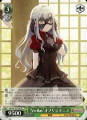 2025年最新】オブリビオニス ヴァイスの人気アイテム - メルカリ