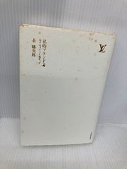 ロシア原初年代記 名古屋大学出版会 ロシア原初年代記【新装版】 | 國本 哲男, 山口 巌, 中條 直樹