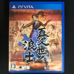 中古 PSVita 憂世ノ浪士 ウキヨノロウシ