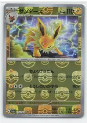 ポケカ引退品　151サンダースマスボ　イーブイマスボ　大地の器モンボ　まとめ売り ポケカ引退品 151サンダースマスボ イーブイマスボ 大地の器