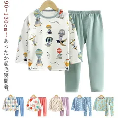 インナー 上下セット キッズ パジャマ 起毛 暖かい 発熱 吸湿 長袖 長ズボン こども服 90-130cm 送料無料 肌着 インナーシャツ 秋 冬 春 アンダーウェア 下着 部屋着 保温 防寒 ルー#opjf692