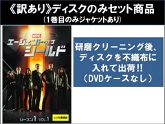 eMD 全 巻 中古DVD 【訳あり】エージェント オブ シールド シーズン3(11枚セット)第1話～第22話 最終 レンタル落ち クラーク・グレッグ Miss.エージェント⁄ 中古DVD レンタル落ち⁄ジア・スコバ⁄トラヴィス・アーロン・ウェイド⁄a4292