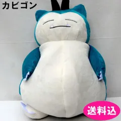 ポケモン　リュック　カビゴン　ぬいぐるみリュック　ポケットモンスター　PS-0044SL