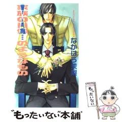 【中古】 Ｆｏｒｅｖｅｒ　ｇｒｅｅｎ/オークラ出版/なかはら茉梨 2025年最新】なかはら茉梨の人気アイテム - メルカリ