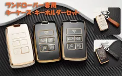 ランドローバー レンジローバー 専用 キーケース キーシェル キーホルダー イヴォーク ヴェラール ディスカバリー ジャガー XJ X351 Fペース XE X7 XF Fタイプ Iペース Eペース キーケース クリスマス 結婚記念日 誕生日 プレゼント