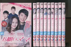 お願い、ママ/全40巻セット 中古DVD レンタル落ち/ユジン/イ・サンウ 