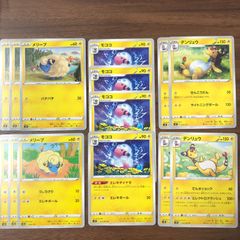 ポケカ パチリス U XY4 ファントムゲート 025/088 ② - メルカリ