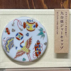 九谷焼色絵 更紗小紋 角香炉 金襴手武腰敏昭 日本芸術院賞受賞 2412