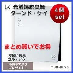 2024年最新】ターンドケイの人気アイテム - メルカリ