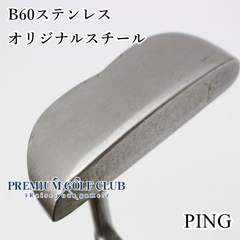 【中古】[B-ランク] パター ピン B60ステンレスパター　[5908]