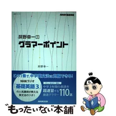 2024年最新】Nhk語学の人気アイテム - メルカリ