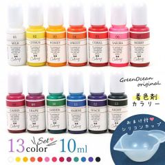 レジン用着色剤 13色セット カラリー ベーシックカラー シリコンパレット付き