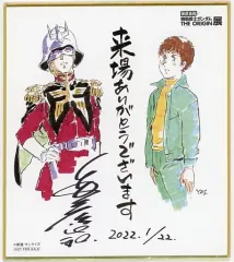 2025年最新】安彦良和 色紙の人気アイテム - メルカリ