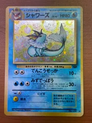 【良品】旧裏　シャワーズ　渦巻きホロ オンライン ショップゲーム・おもちゃ・グッズ - 旧裏 準美品