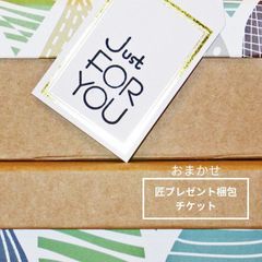 ギフト 梱包 プレゼント 可愛い おしゃれ かわいい シンプル 錆びない