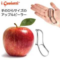 イタリア　ジェニエッティ　手のひらに収まるミニアップルピーラー ilmelino オールステンレス製【コンパクトサイズ 収納・持ち運びに便利 皮むき器 アウトドア キャンプ リンゴの皮むき フルーツピーラー】【アウトレット】