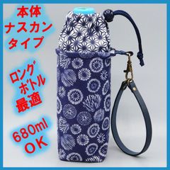 ペットボトルホルダー★花火 麻の葉Ｌ●ボトルカバー●４層保温保冷シート●本体ナスカン