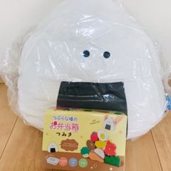 【新品】つぶらな瞳のお弁当箱　BIGぬいぐるみ　おにぎり　＆　つみき