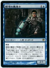 日本最大級の通販サイト 瞬唱の魔道士 Foil 日本語 初版