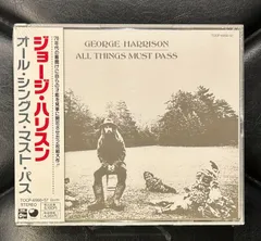 Amazon.co.jp: オール・シングス・マスト・パス(紙ジャケット
