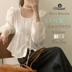 シャツブラウス ブラウス レディース トップス シャツ チュニック 長袖 春 夏 ギャザー ゆったり ボリューム袖 前開き オーバーサイズ お洒落 きれいめ 肌触りガ zzr050715142de4のサムネイル
