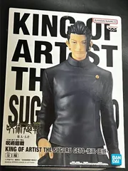 呪術廻戦 KING OF ARTIST THE SUGURU GETO-懐玉・玉折 夏油傑 フィギュア プライズ Jujutsu Kaisen