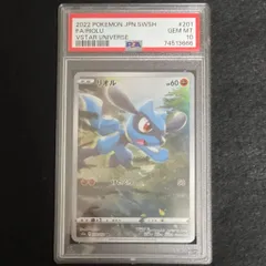 予約受付中】 【PSA10】リオル ポケモンカードゲーム - brightontwp.org