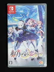 2025年最新】紅月ゆれる恋あかりの人気アイテム - メルカリ