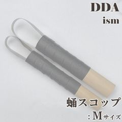 【DDA】蛹スコップ Mサイズ 1本 dda クワガタ カブトムシ 蛹 人工 蛹室 カッター 自作