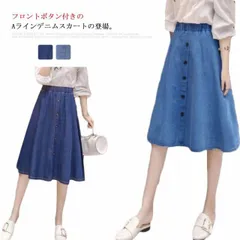 Aラインデニムスカート スカート Aライン デニムスカート 膝丈 カジュアルスカート #fyc1812