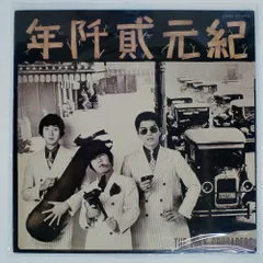 2025年最新】紀元貮阡年の人気アイテム - メルカリ