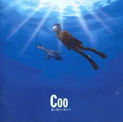 2025年最新】Coo 遠い海から来たクーの人気アイテム - メルカリ