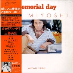 LP1枚 / 三善英史 / Memorial Day メモリアル・ディ (1976年・SJX-10126) / A00602623