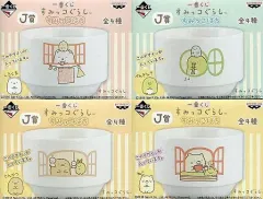 【中古】皿・茶碗(キャラクター) 全4種セット すみっこばち 「一番くじ すみっコぐらし」 J賞