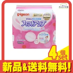 ピジョン 母乳パッド フィットアップ 126枚入 4個セット まとめ売り