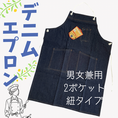 デニム   エプロン　ヒモタイプ　新品未使用　ブルー　無地　ポケット付　かわいい　おしゃれ　男女兼用　ワーク　DIY　農作業　綿100％