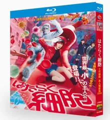 はたらく細胞　1期+2期+特別編　DVD 全12巻　レンタル落ち はたらく細胞 1期+2期+特別編 DVD 全12巻 レンタル落ち