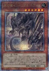 2025年最新】原石竜インペリアルドラゴン 25thの人気アイテム