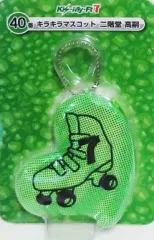 【中古】キーホルダー・マスコット(男性) 40.二階堂高嗣(緑) キラキラマスコット 「Kis-My-Ft2 Kis-My-Ft7 当りくじ」 セブンイレブン限定
