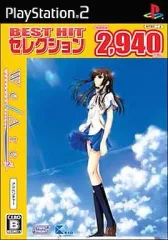 【中古】PS2ソフト We/Are* [ベスト版]